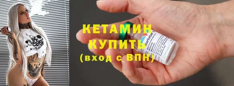 КЕТАМИН ketamine  площадка клад  Балашов 