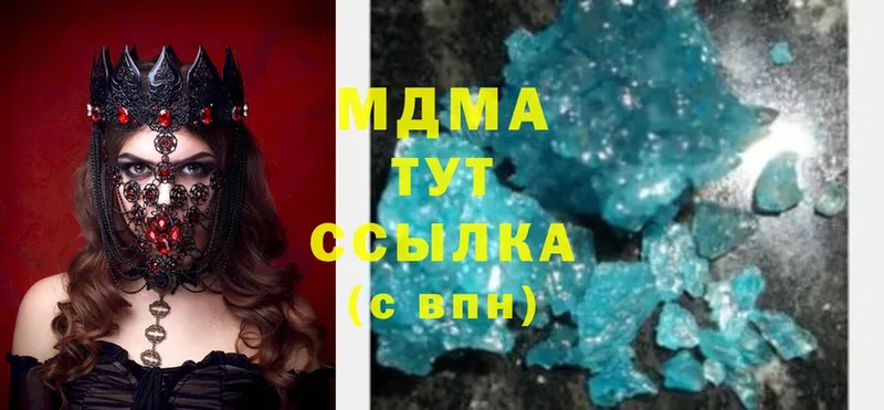 МДМА Molly  Балашов 